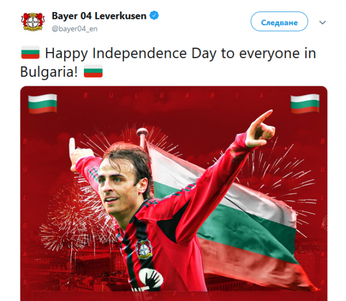 „Байер” Леверкузен честити празника на българите