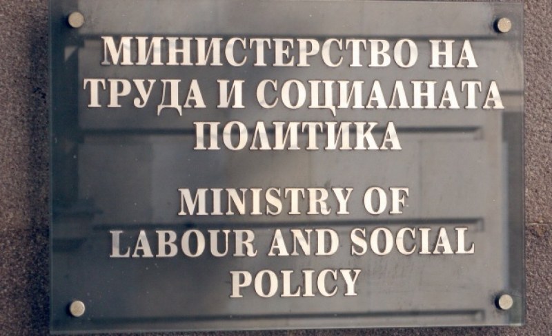 Социалното министерство се противопостави на неверни твърдения относно законодателни промени