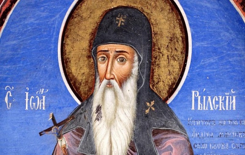 Почитаме Свети Йоан Рилски – небесeн пазител и покровител на българския народ!