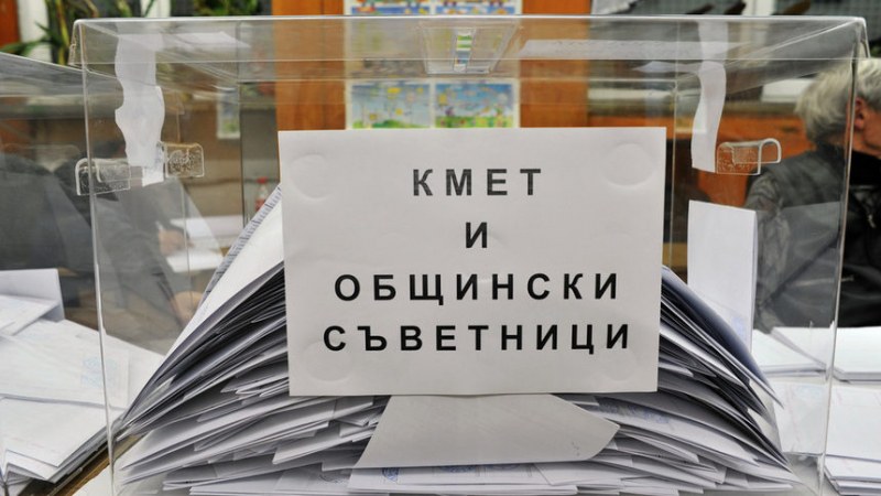 100% гаранция от ЦИК: 9 града са избрани кметове на първи тур, в 18 – балотаж