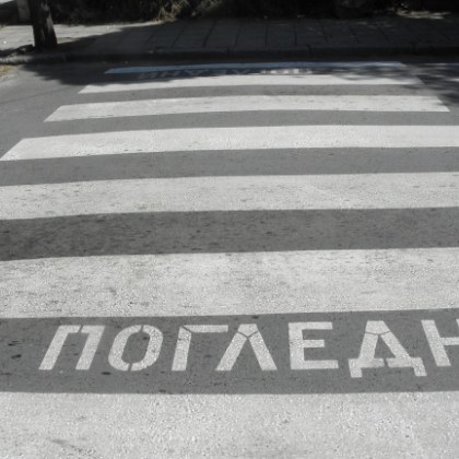 Шофьорка с Тойота блъсна дете на пешеходна пътека в Пловдив, в болница е