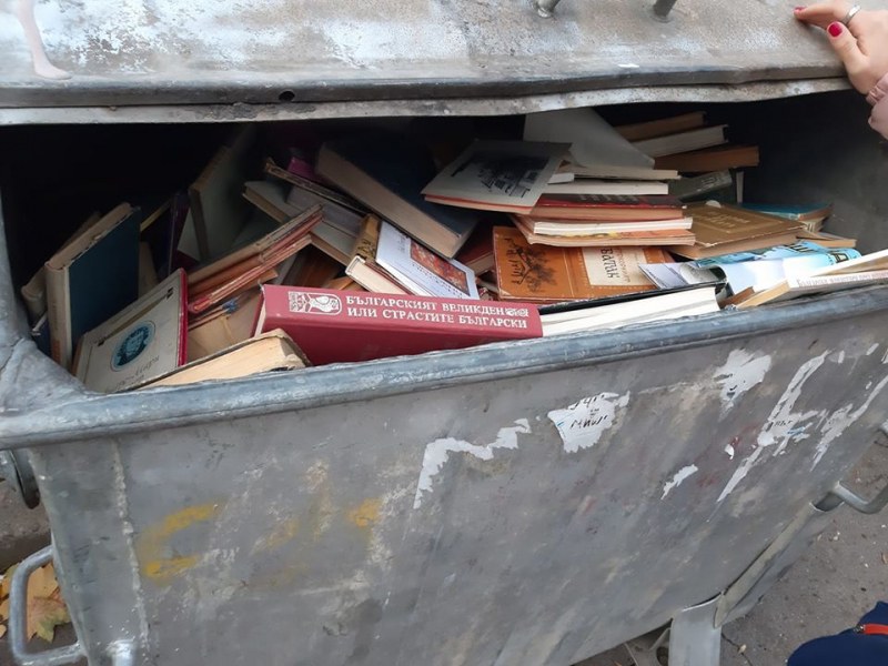 Старите книги и тяхната тъжна съдба: Столичен контейнер – фрашкан до дупка