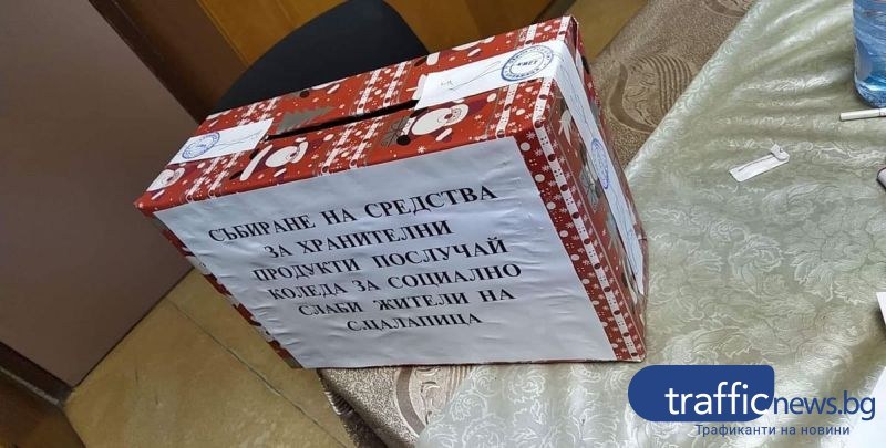 Благородно! Младежи събират пари за пенсионери и хора в нужда в Пловдивско