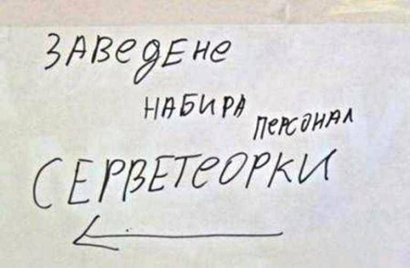 МОН сащисани от неграмотността: Променят изпитването, спират зубренето!