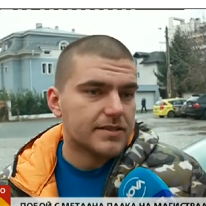 Метална палка в главата и спрей в очите! Тираджия преби шофьор на АМ "Хемус"