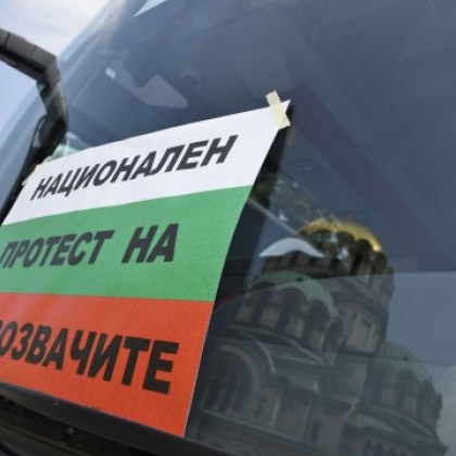 Петък, 13 - автобусните превозвачи започват протест! Засега символичен...