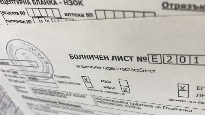 По празниците 