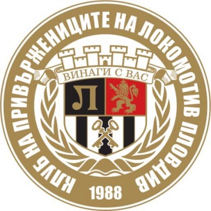Фенове на Локомотив с изчерпателно гневно писмо до кмета, ще сезират прокуратурата!