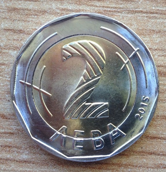 Пускат в обращение нова монета от 2 лева  СНИМКИ