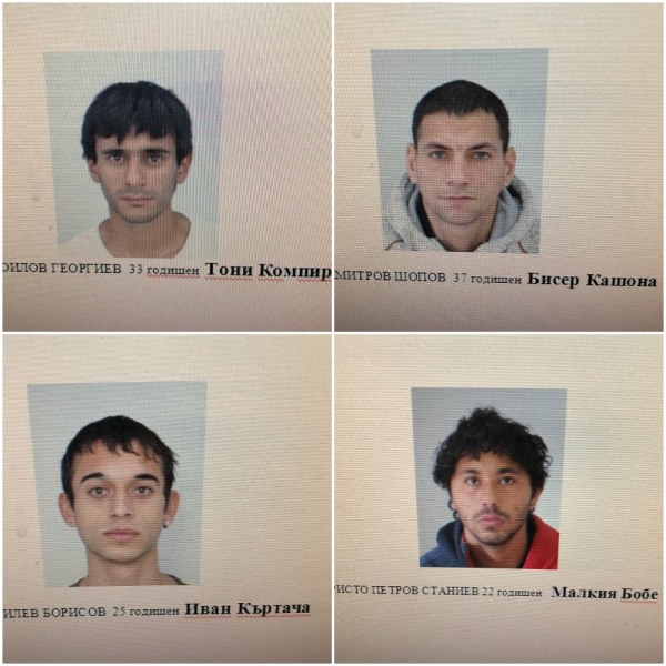 Полицията издирва четирима за тежко криминално престъпление! Вижте ги!