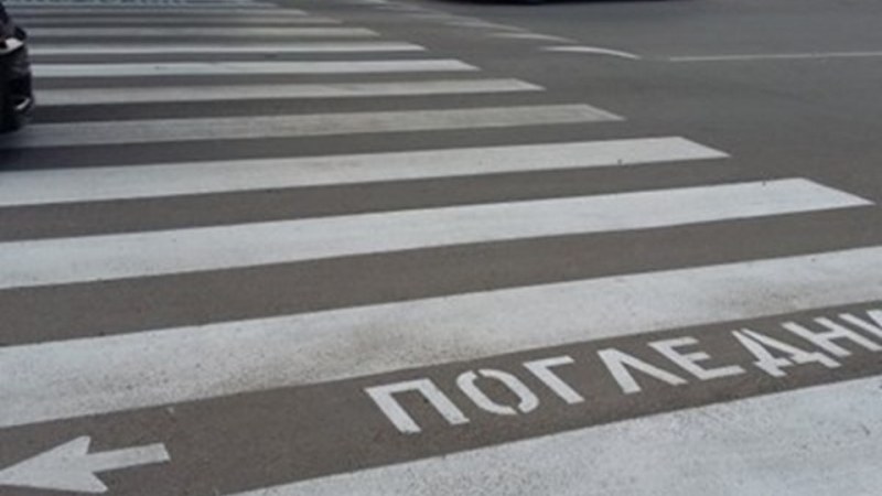 Шофьор не спря навреме, блъсна дете на пешеходна пътека