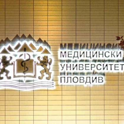 Първо събитие по повод 75 години Медицински университет-Пловдив