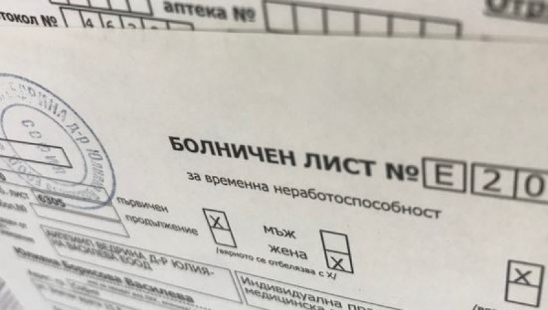 Държавата не е съгласна НОИ да плаща трите дни болнични
