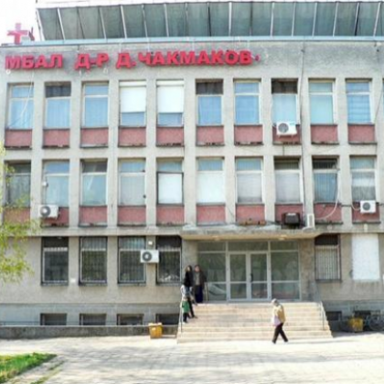 Служители с 5-цифрени заплати в болница в Раднево? ДАНС влезе на проверка
