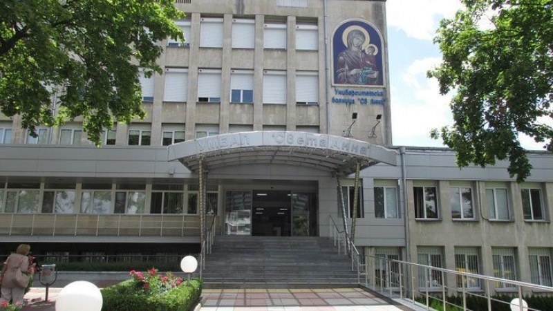 Болница в София усвоила 250 бона за... фиктивни курсове по английски