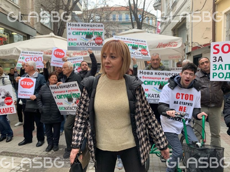 Над 100 души на протест пред община 