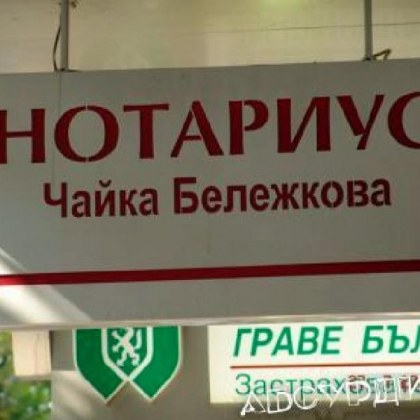 Смешни съвпадения между фамилни имена и професии