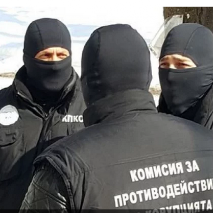 КПКОНПИ внася искове срещу четирима души за над 12 млн. лева!