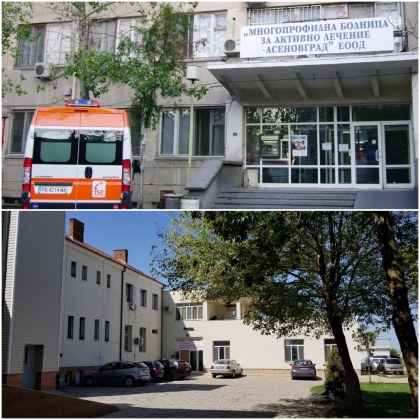 И болниците в Асеновград и Раковски ще приемат болни от коронавирус