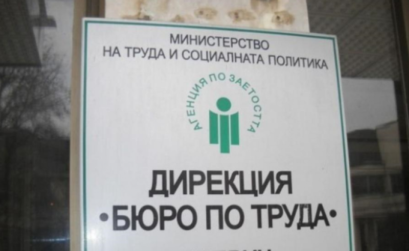 След COVID-19: Колко души на ден отиват в бюрото по труда?