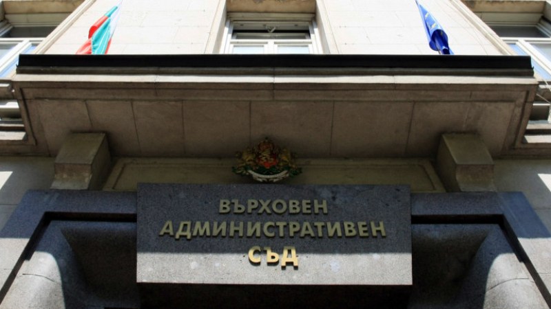 Съдия от Върховния административен съд е с COVID-19