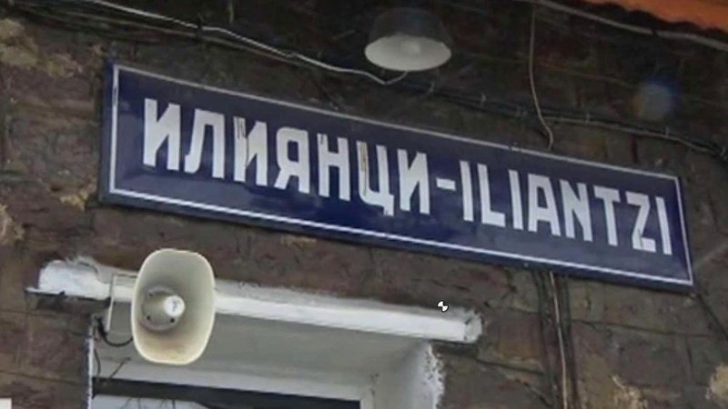 Още един служител на гара Илиянци е заразен с коронавирус