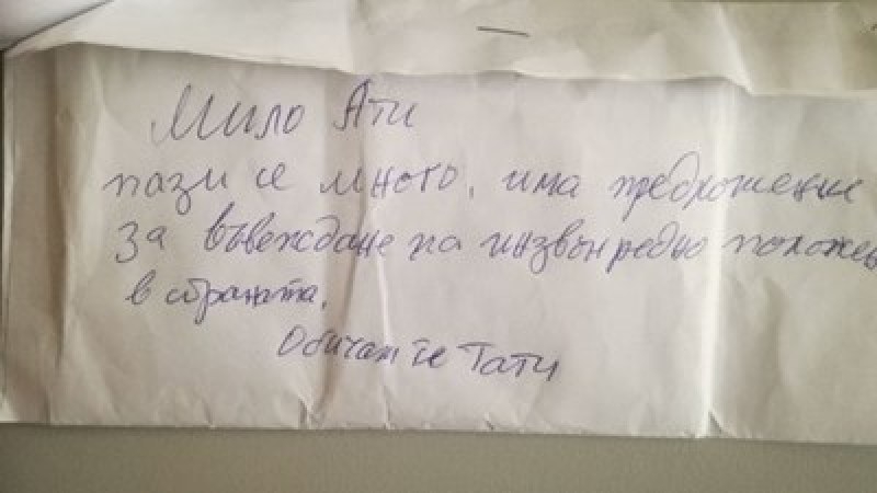 Намери се собственикът на плика с голяма сума пари