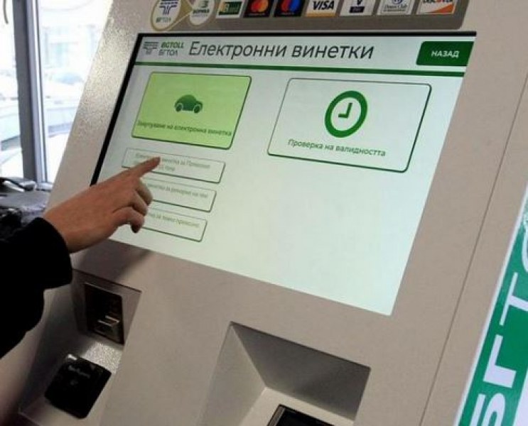 Очакват се затруднения при продажбата на е-винетки на Гергьовден