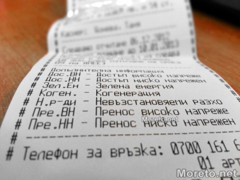От днес се връща нормалният срок за плащане на тока! Иначе... го спират