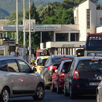 Какво ще попълваме в декларация за пътуване на Балканите?