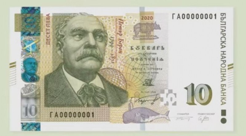 Напечатаха нови десетолевки, пускат ги в обращение