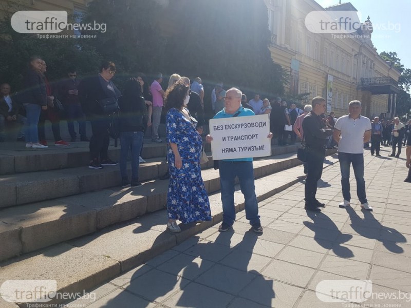 Туроператори и превозвачи протестираха пред Министерски съвет!