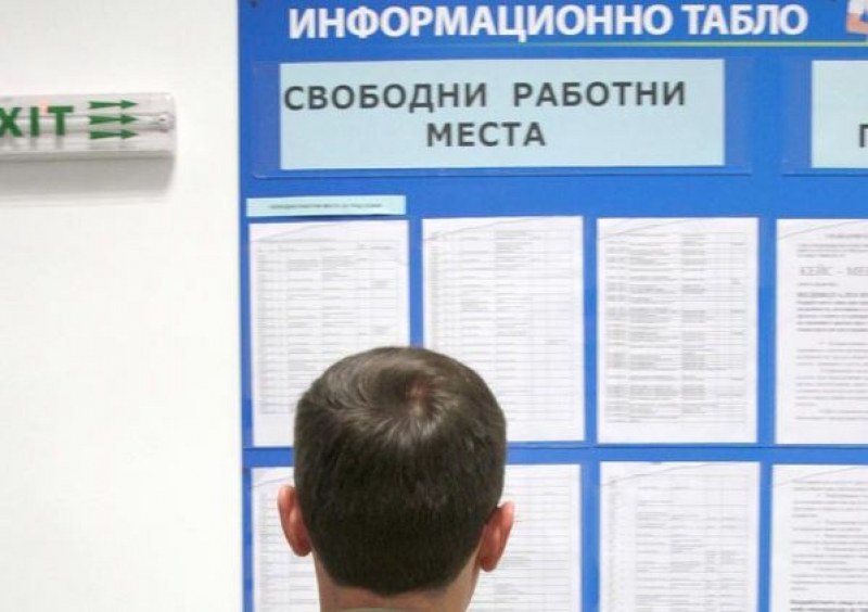 Ще има ли втора вълна на безработица?