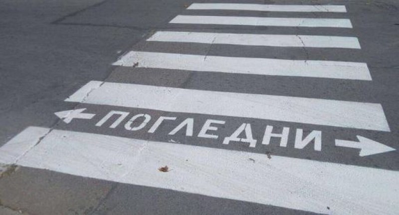 Шофьор даде път на майка с дете, после - ги блъсна!