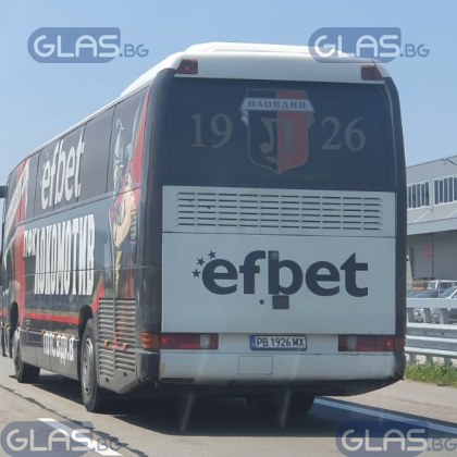 Локо Пловдив пристигна в София, отборът се цели във втора поредна Купа СНИМКИ