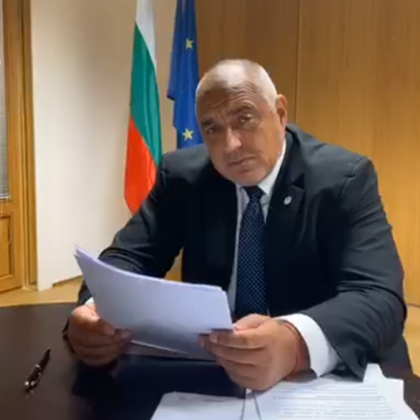 Борисов: България взима близо 29 милиарда евро