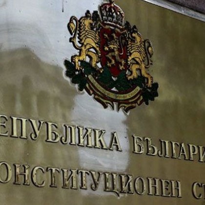 Конституционният съд решава кой може да разследва главния прокурор