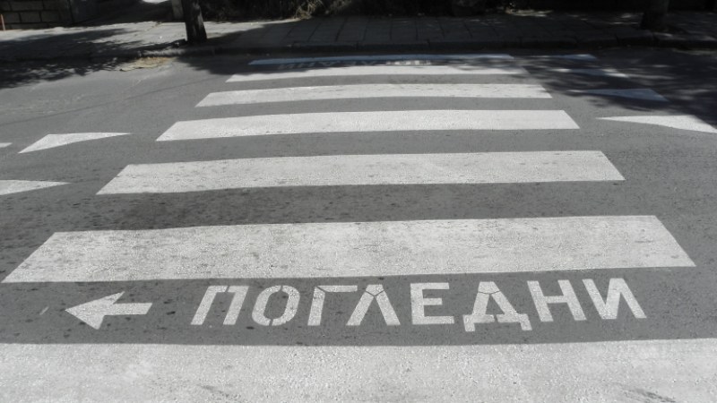 Шофьор отнесе мъж на пешеходна пътека и избяга!