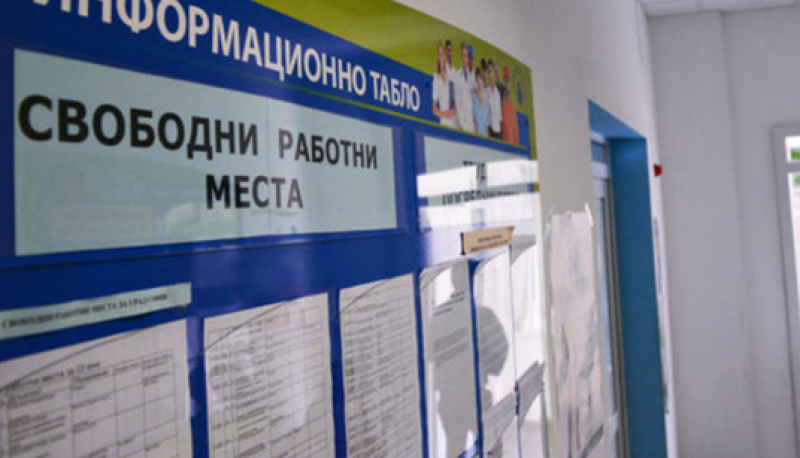 Безработицата ще расте, вече е двуцифрен процент!