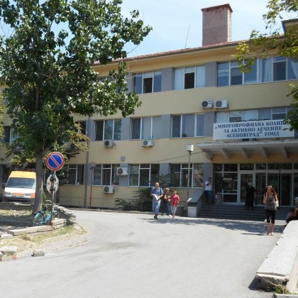 Проверяват отделението за COVID-19 в болницата в Асеновград! Връщали хора...