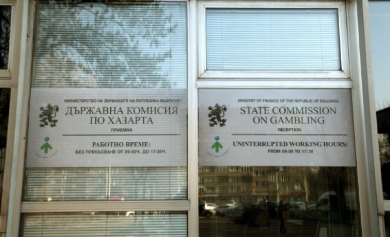 Специален ликвидационен орган закрива Комисията по хазарта
