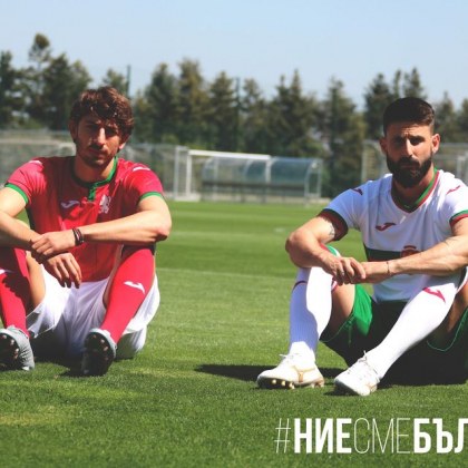 Пловдивчани представиха новите екипи на националния отбор!