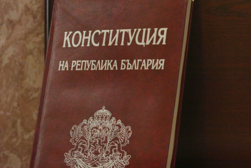 Ето го проекта на нова Конституция на България!