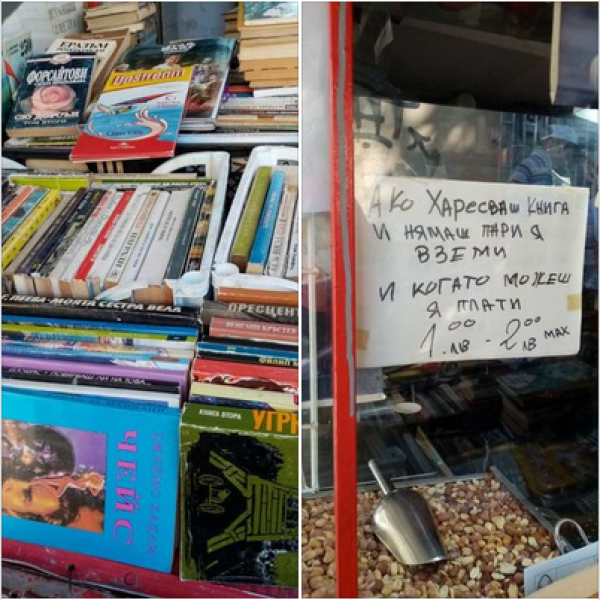 Една бележка на вратата на сергия върна надеждата ни, че сме човеци... СНИМКИ