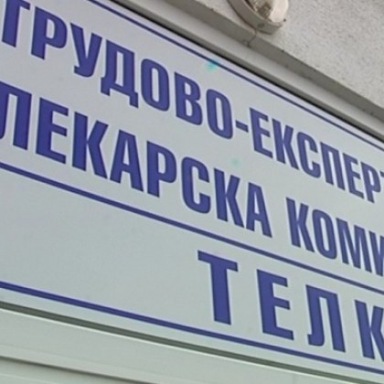Фалшива новина за ТЕЛК заля мрежата!