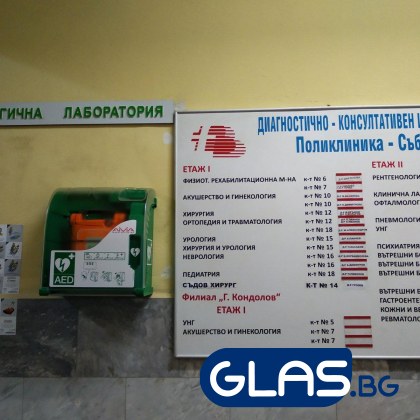 Пловдив се сдоби с дефибрилатори и на обществени места