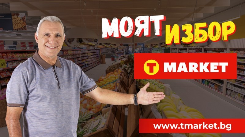 Христо Стоичков стана рекламно лице на T MARKET