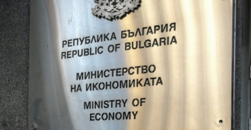 Вирусът влезе и в Министерството на икономиката!