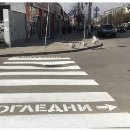 Страшна мода! Деца лягат на пешеходни пътеки СНИМКА
