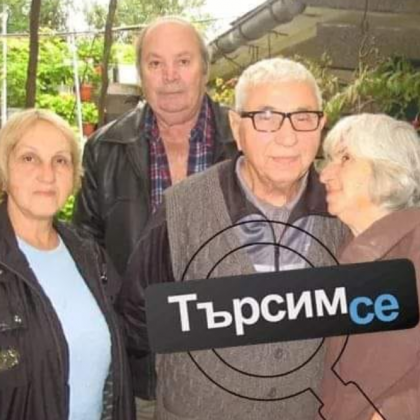 Жена издирва леля си, която никога не е виждала!